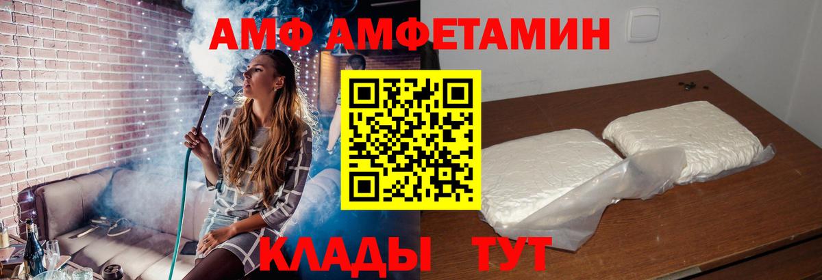 АМФЕТАМИН Розовый Киров