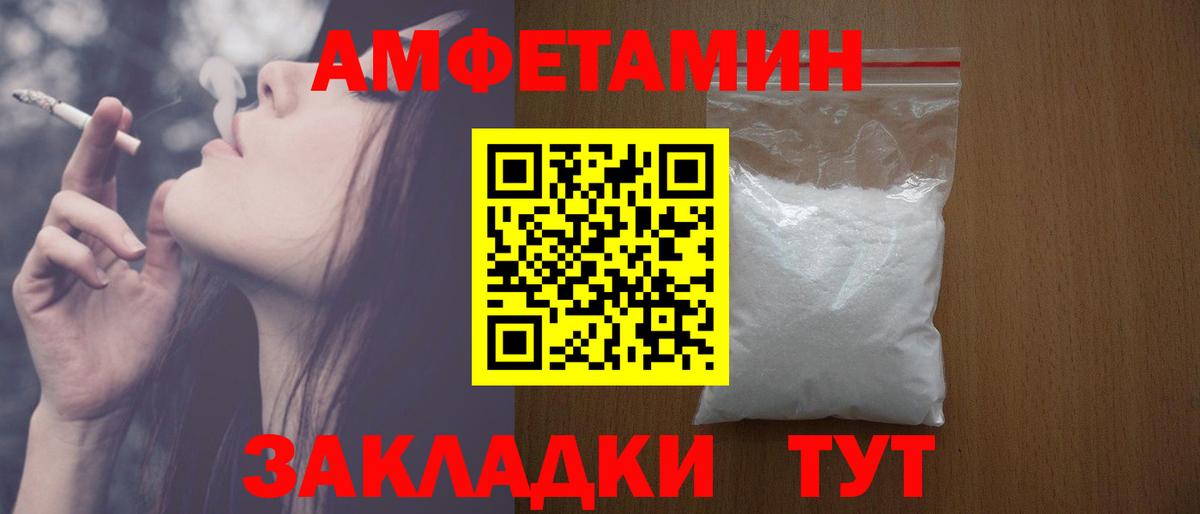 Амфетамин  Амфетамин VHQ  Вход с VPN  hydra ссылки  Киров  Амфетамин 