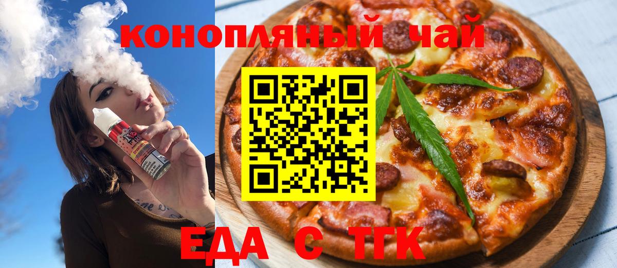 Cannafood марихуана  Вход с VPN  Киров 