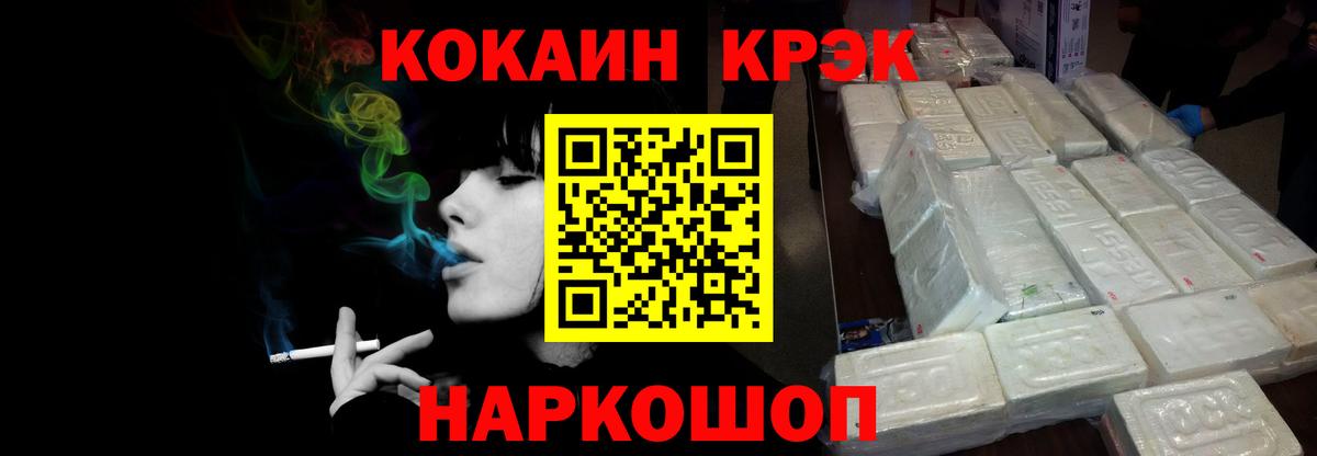 COCAIN 99%  Вход с VPN  Киров 