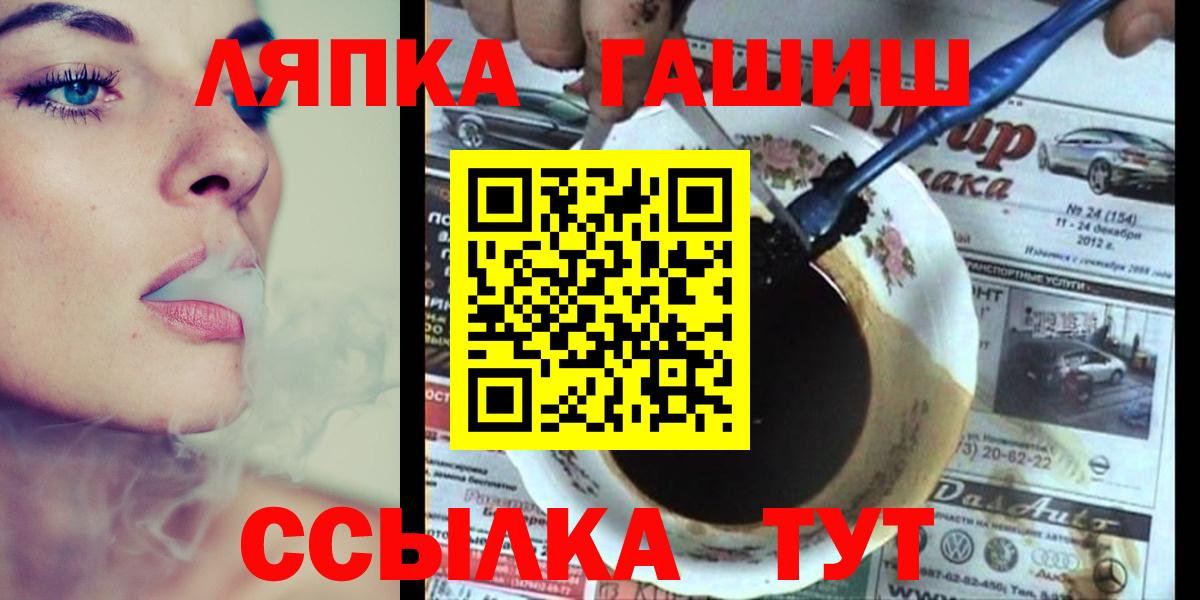 Гашиш хэш Киров