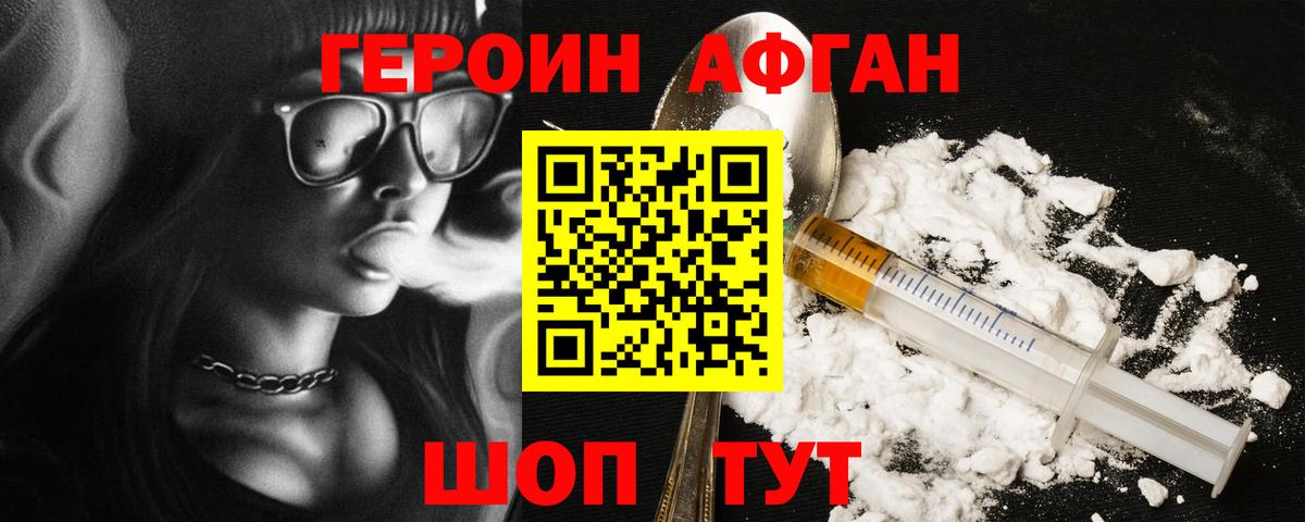 Киров  Героин белый  Вход с VPN 