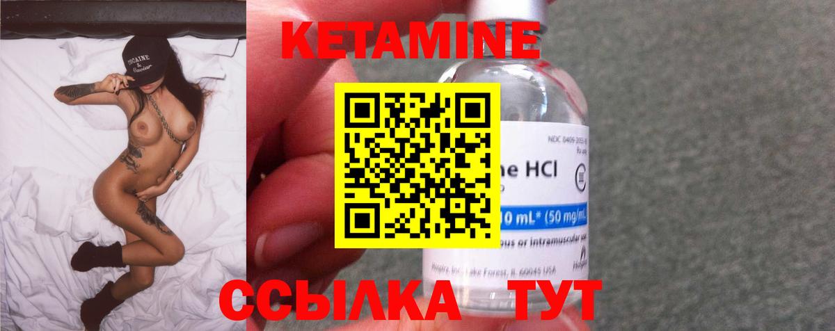Киров  КЕТАМИН VHQ  Вход с VPN  КЕТАМИН ketamine 