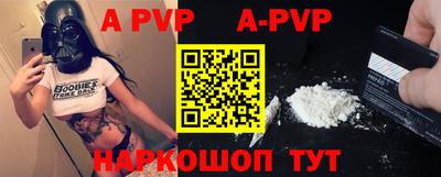 ALPHA PVP Бийск