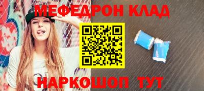 мяу мяу кристалл Беслан