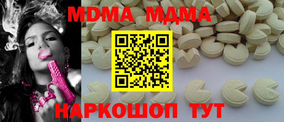 Киров  MDMA Molly  МДМА кристаллы  Вход с VPN 