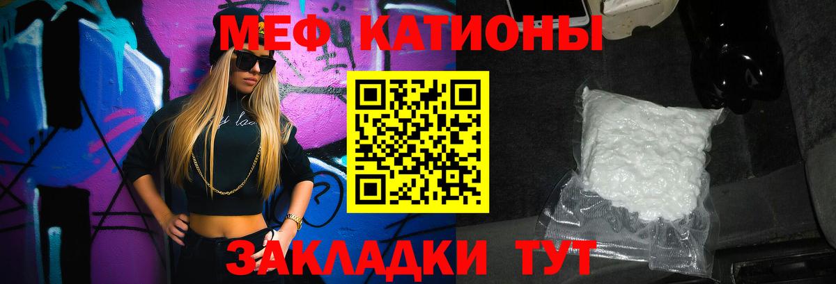 Меф мука Киров