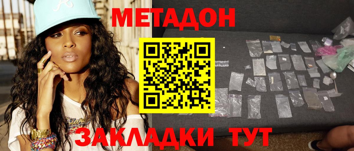 КЕТАМИН  Вейп ТГК  Кодеин  Вход с VPN  A-PVP СОЛЬ кристаллы  МЕФ   Героин  ГАШ  Киров  Канабис  Гашиш  КОКАИН 