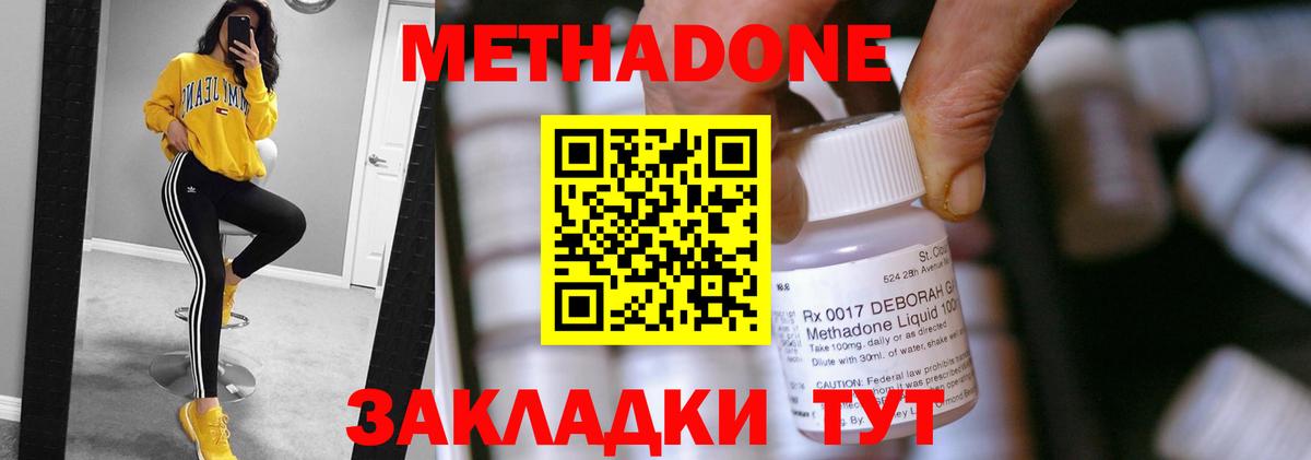 Метадон белоснежный  Вход с VPN  Киров 