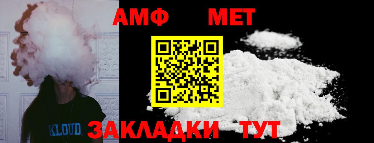 Метамфетамин кристалл Киров