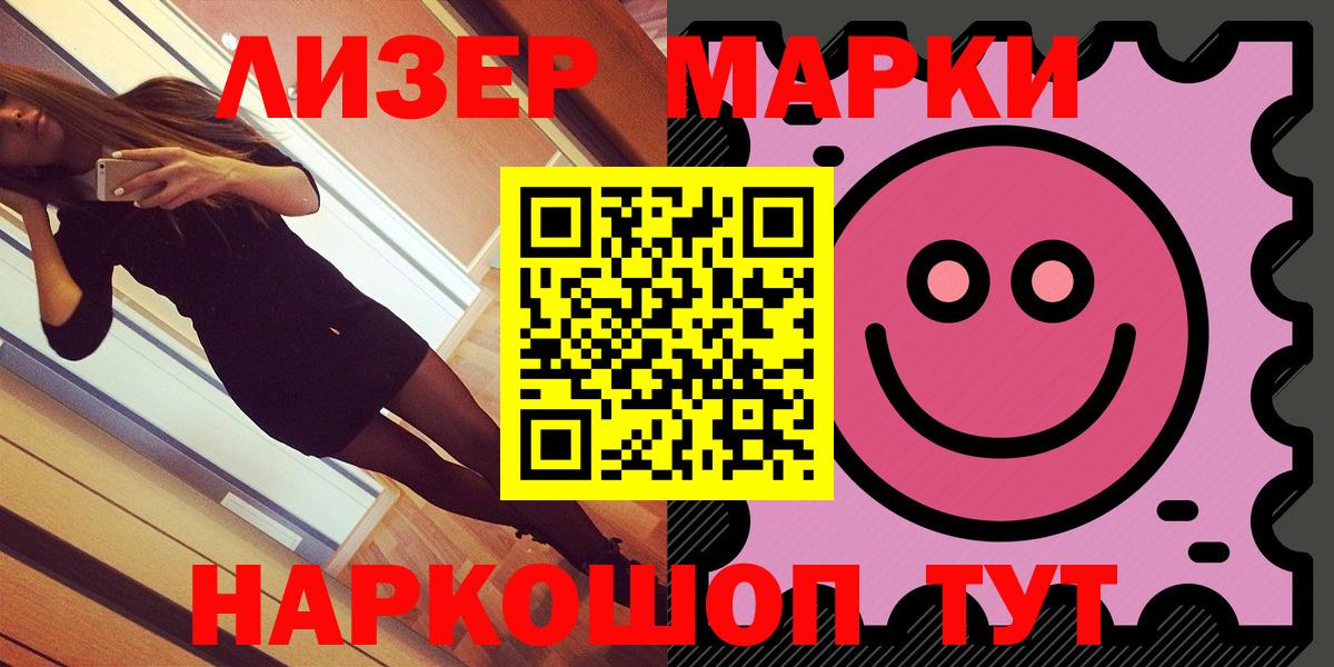 Марки NBOMe  Вход с VPN  Киров  Наркотические марки 1,8мг 