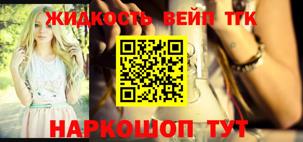 Киров  Дистиллят ТГК концентрат  ТГК THC oil  Вход с VPN 